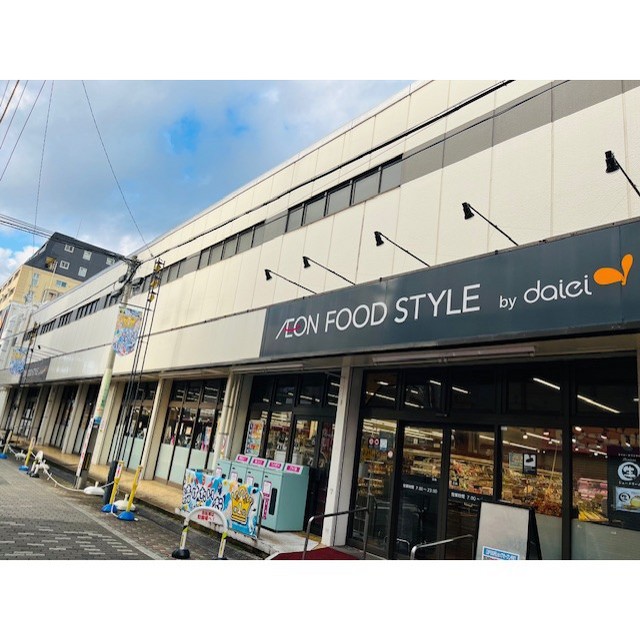 スーパー　ダイエー　国立店・イオンフードス（スーパー）まで320m