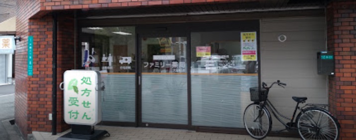 ドラックストア　ファミリー薬局大国町店（ドラッグストア）まで448m