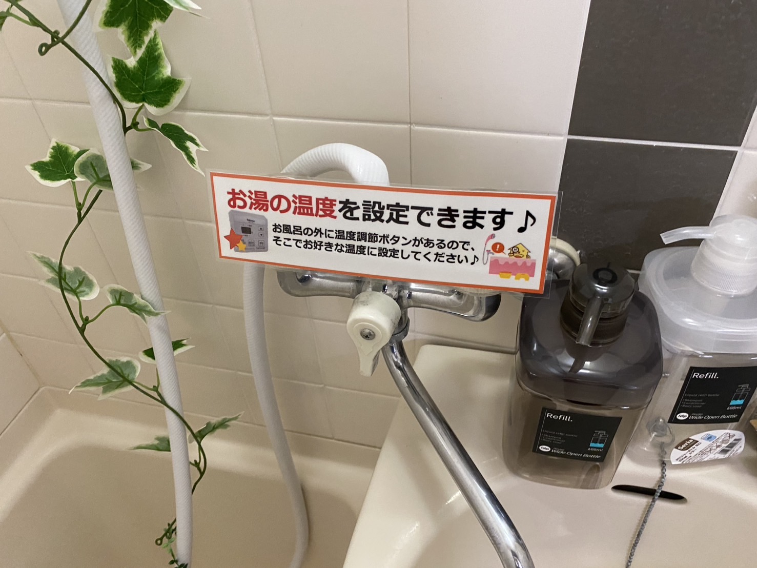 バス・シャワールーム