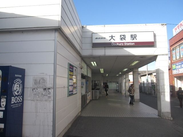 その他　大袋駅（その他）まで560m