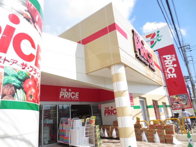 スーパー　ザ・プライス（スーパー）まで430m