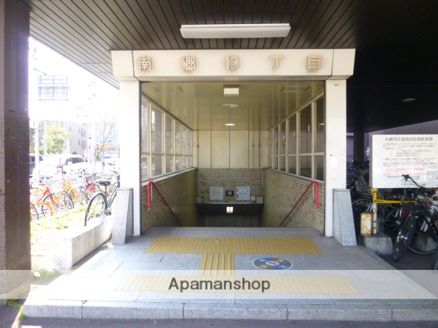 その他　南郷１３丁目駅（その他）まで354m