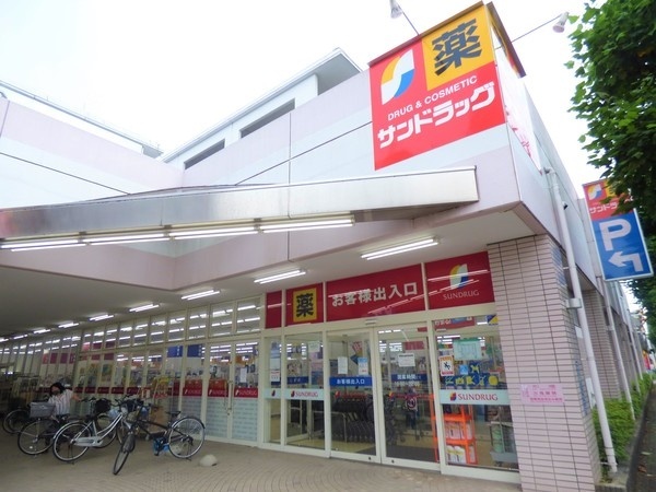 ドラックストア　サンドラッグ貫井北店（ドラッグストア）まで611m