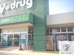 ドラックストア　V・drug多治見旭ヶ丘薬局（ドラッグストア）まで1426m