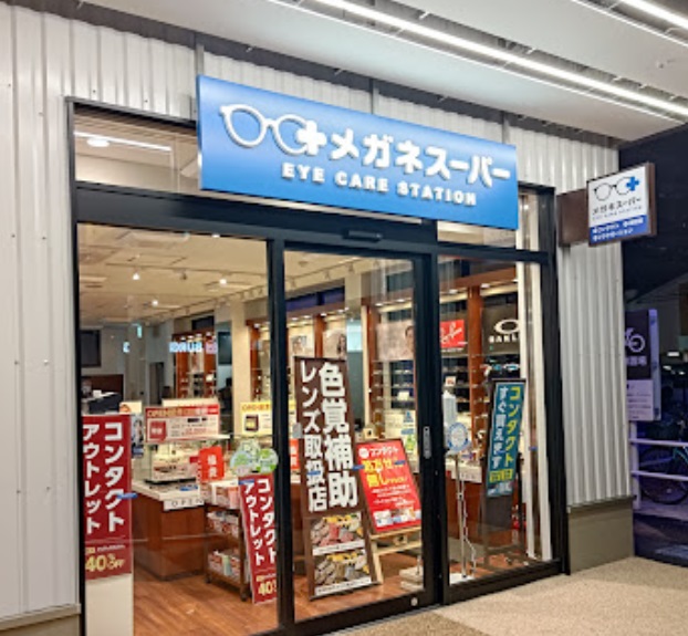 その他　メガネスーパー 豊中庄内店（その他）まで878m