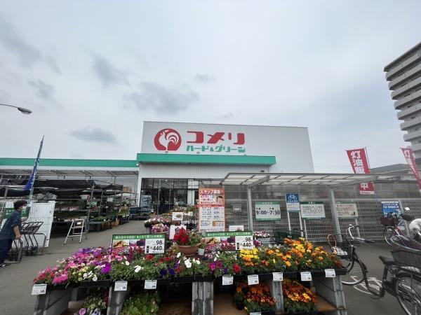 ホームセンター　コメリハード＆グリーン（ホームセンター）まで1489m