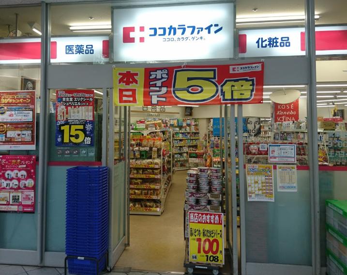 ドラックストア　ココカラファイン 芝浦店（ドラッグストア）まで241m