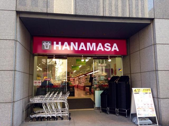 スーパー　肉のハナマサ 新川店（スーパー）まで736m