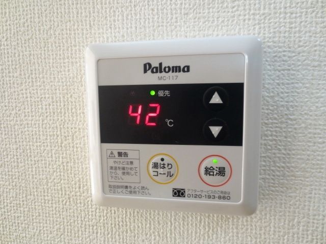 その他設備　★給湯システム★