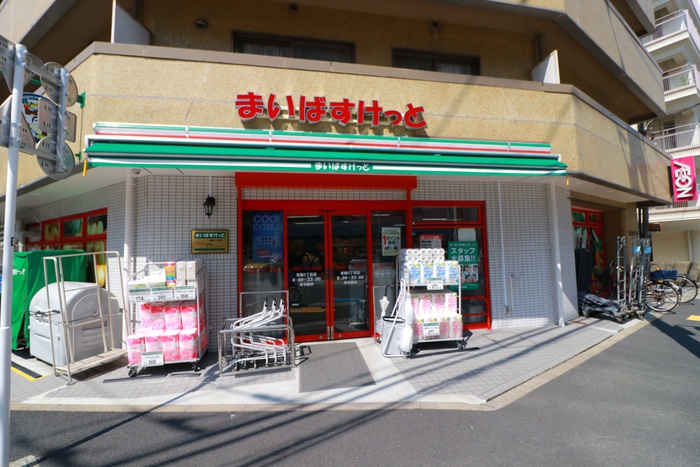 スーパー　まいばすけっと東陽5丁目店（スーパー）まで296m