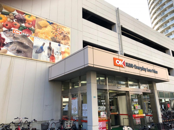 スーパー　ＯＫ（スーパー）まで330m