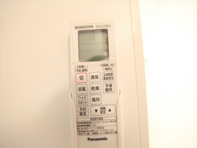 その他設備　浴室暖房乾燥機付　24時間換気機能付バスルーム