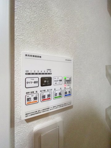 その他設備　浴室乾燥操作ボタン