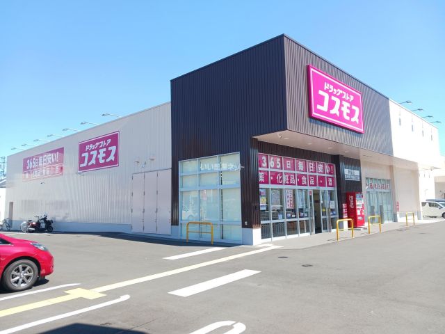 ドラックストア　ディスカウントドラッグコスモス新屋店（ドラッグストア）まで216m