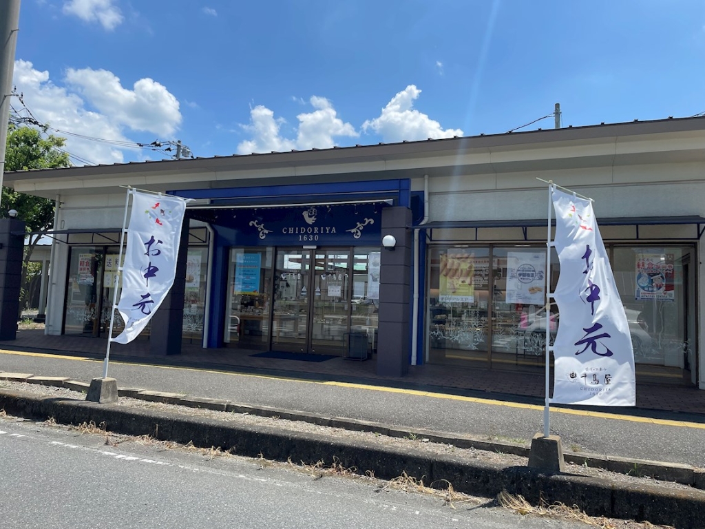 その他　千鳥饅頭総本舗 甘木店（その他）まで519m