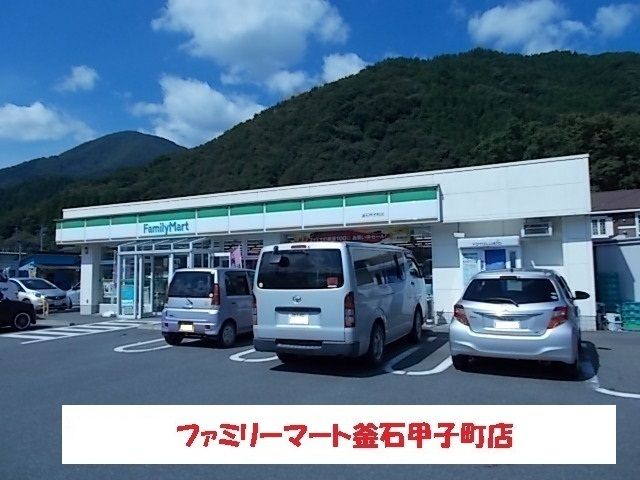 コンビニ　ファミリーマート釜石甲子町店（コンビニ）まで1500m