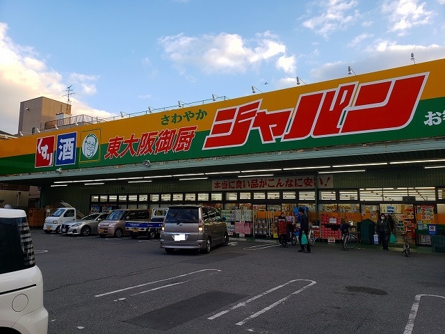 その他　ジャパン様（その他）まで950m