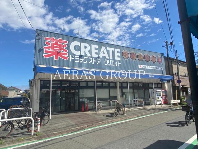 ドラックストア　クリエイトＳ・Ｄ 茅ヶ崎松が丘店（ドラッグストア）まで831m