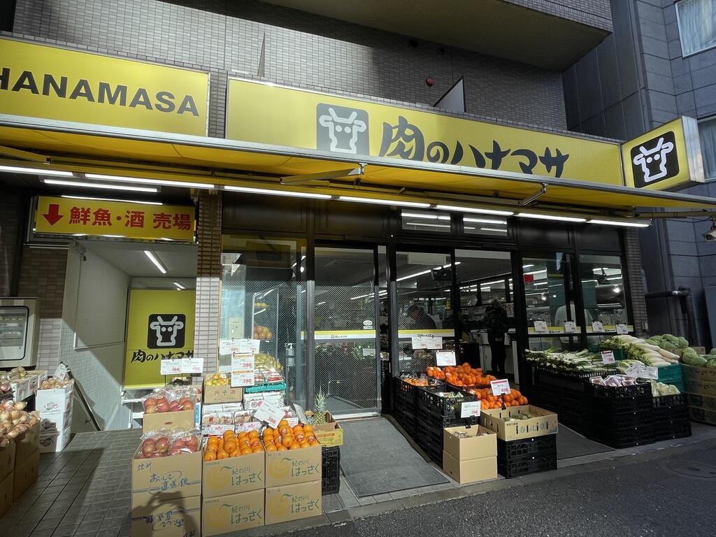 スーパー　肉のハナマサ赤坂店（スーパー）まで235m