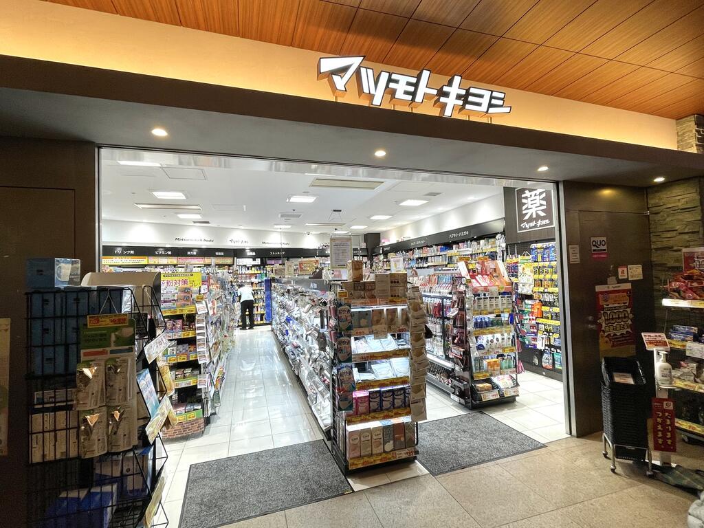 ドラックストア　マツモトキヨシ赤坂Bizタワー店（ドラッグストア）まで356m