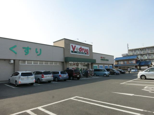 ドラックストア　Ｖドラッグ（ドラッグストア）まで660m