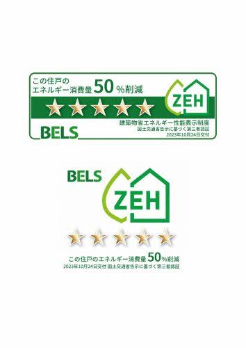 省エネ性能ラベル