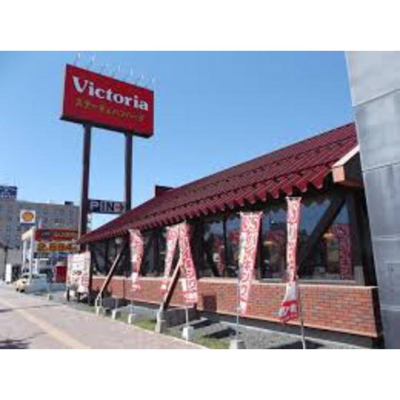飲食店　ヴィクトリアステーション北見大通（飲食店）まで1428m