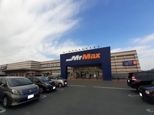 その他　MrMax(ミスターマックス) 熊本インター店（その他）まで1995m