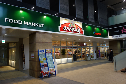 スーパー　おかず工房アイネス店（スーパー）まで467m