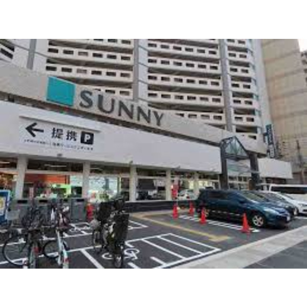 スーパー　サニー小笹店（スーパー）まで482m