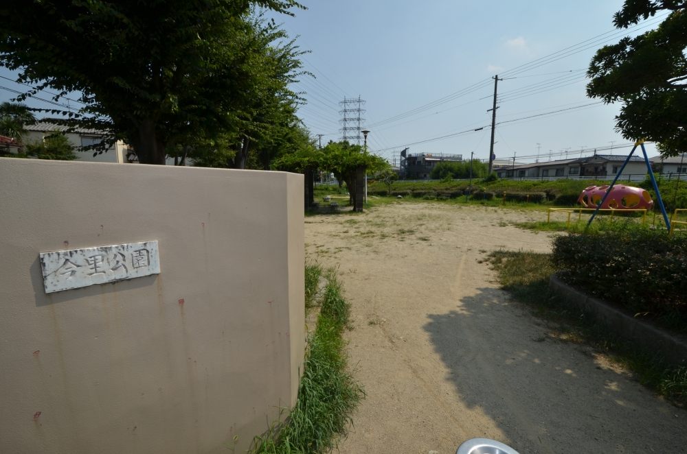 公園　今里公園（公園）まで341m