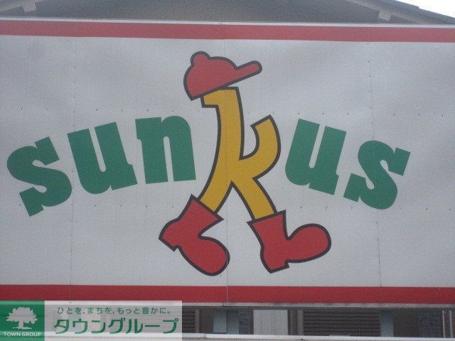 コンビニ　サンクス北葛西店（コンビニ）まで748m