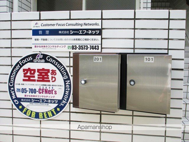 その他共有部分　その他共有部分