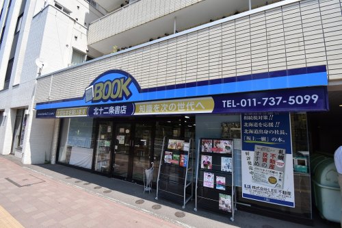 その他　北12条書店（その他）まで889m