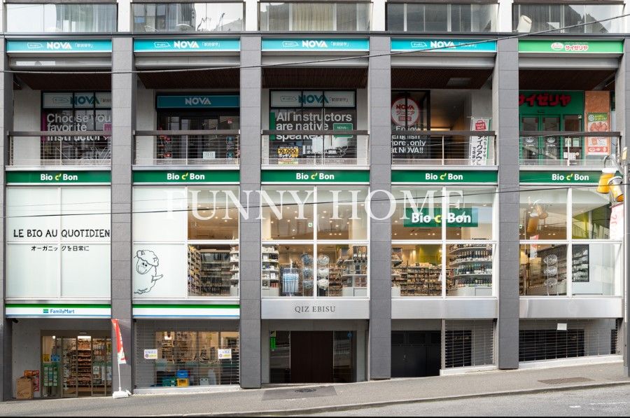 スーパー　Bio c Bon(ビオ セ ボン) 恵比寿店（スーパー）まで852m