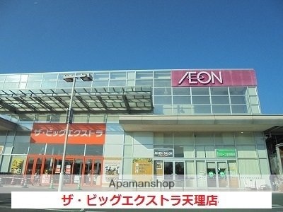 その他　私立天理医療大学（その他）まで3208m