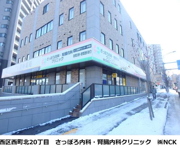 病院　さっぽろ内科・腎臓内科（病院）まで119m