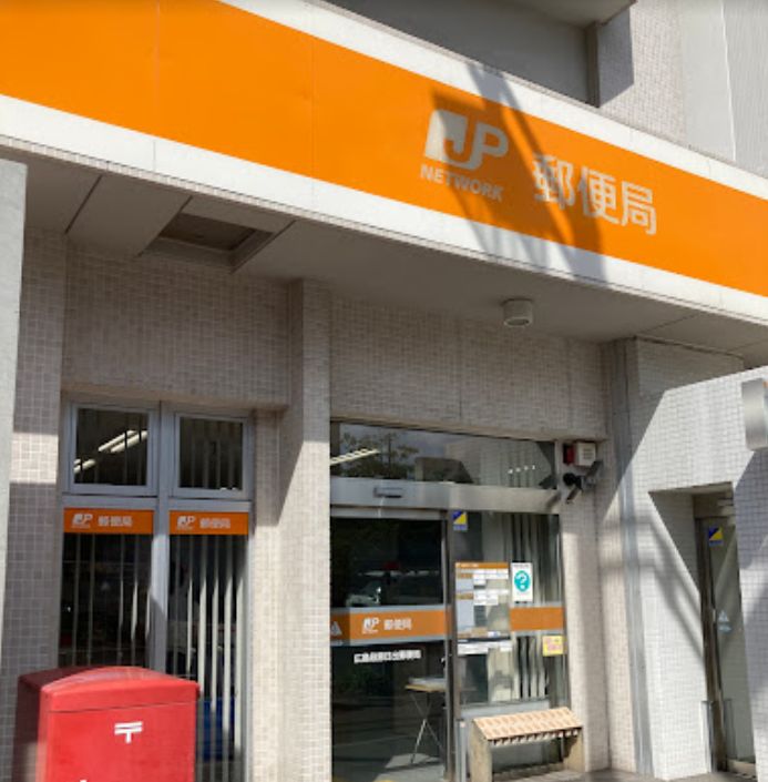 郵便局　広島段原日出郵便局（郵便局）まで261m