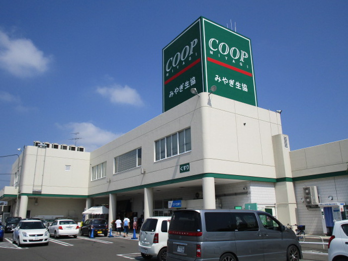 スーパー　みやぎ生協（スーパー）まで527m