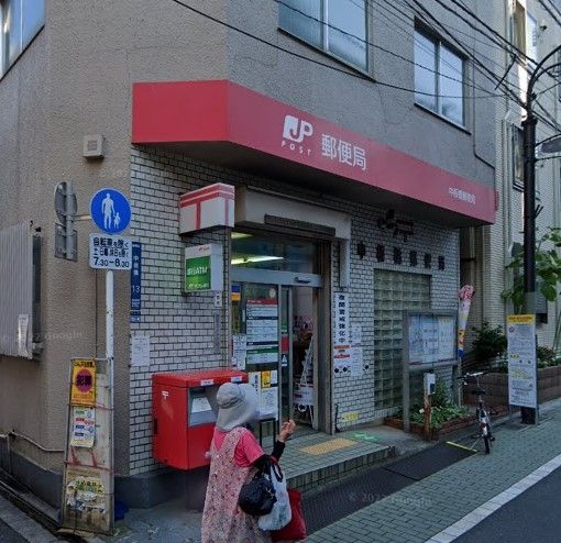 郵便局　中板橋郵便局（郵便局）まで560m