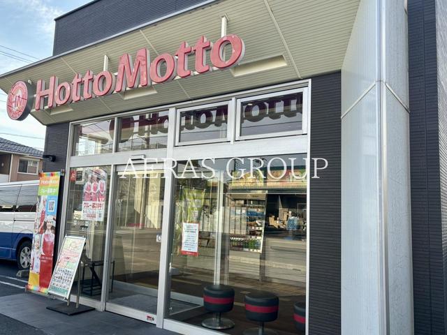 飲食店　ほっともっと 三郷中央店（飲食店）まで806m