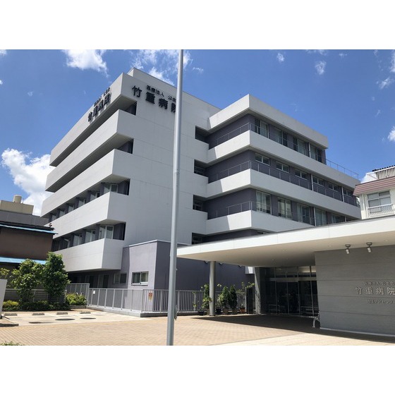 病院　医療法人公生会竹重病院（病院）まで269m