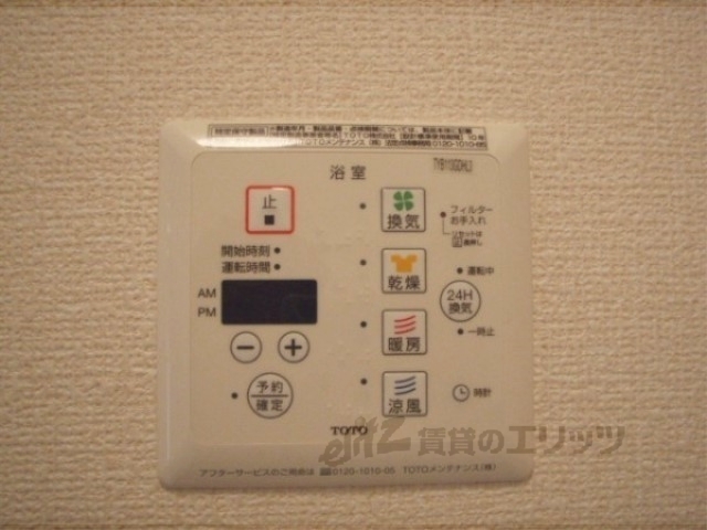 その他設備　浴室乾燥機