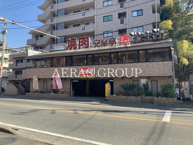 飲食店　安楽亭 東戸塚店（飲食店）まで638m