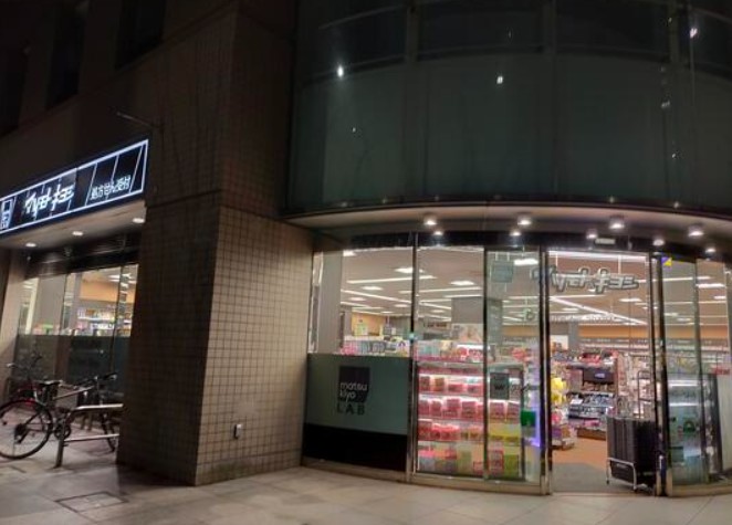 ドラックストア　マツモトキヨシmatsukiyoLAB白河3丁目店（ドラッグストア）まで454m