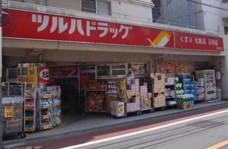 ドラックストア　ツルハドラッグ戸越公園店（ドラッグストア）まで524m