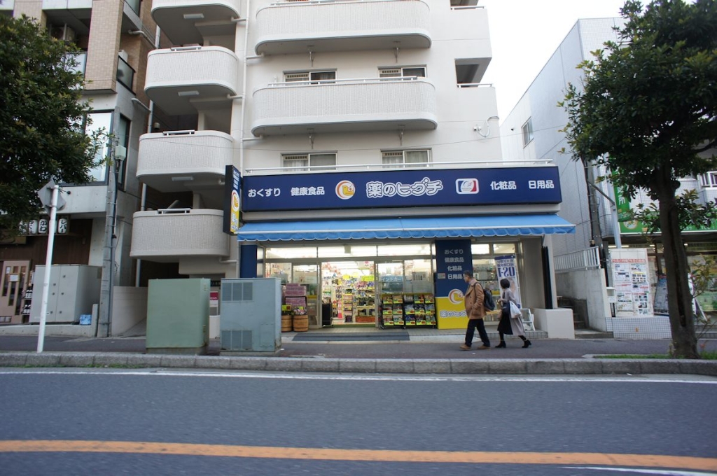 ドラックストア　薬ヒグチ 幕張店（ドラッグストア）まで568m