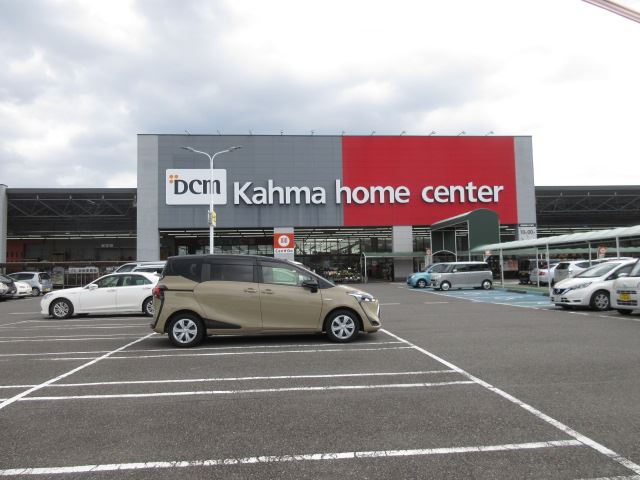 ホームセンター　カーマ（ホームセンター）まで590m