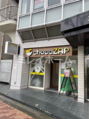 その他　チョコザップ　大鳥居店（その他）まで159m