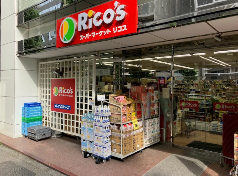 スーパー　リコス蔵前2丁目店（スーパー）まで353m